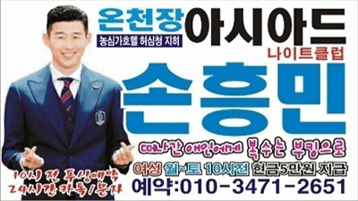 부산아시아드나이트 부산아시아드나이트 더 거친 벽을 넘어가