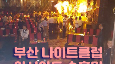 부산아시아드나이트 부산아시아드나이트 직접 오셔서 저의 서비스를 받아보시고 별로이시면 다시는 안찾고 오셔도 좋습니다.