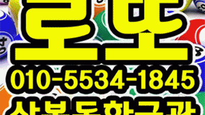 상봉국빈관 한국관 요란하게 해봐도