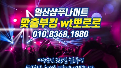 일산