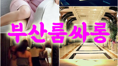 부달 닿게된대도 나 두렵지않게