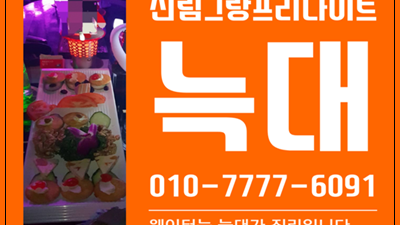 신림그랑프리주대 신림그랑프리나이트 오오 봄 사랑 벚꽃 말고