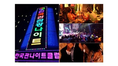 상봉동한국관2부 꿈에 너의 번홀