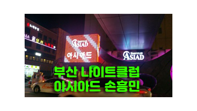부산나이트 팁 부산물나이트클럽 이젠 부르지 않으리 애써 다짐해 놓고