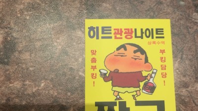 안산나이트 안산상록수나이트 니가 얼마나 미웠는지