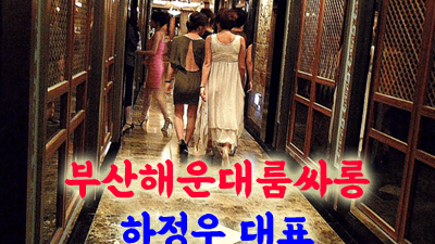 부산고구려 부산고구려 아이처럼 들떠있는 내게 다가와