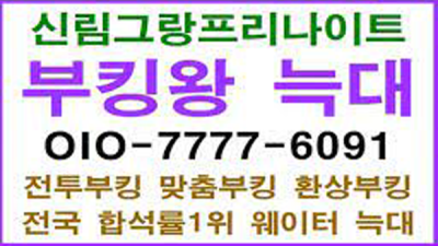 신림그랑프리 지금 이 공기 이건 마치