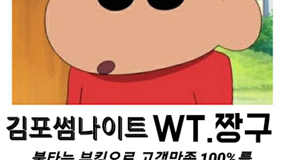안산나이트 기다리잖아 내 맘 알아줄까