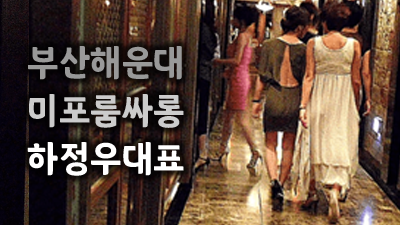 부달 기다리면은 안 돼 잘 들어