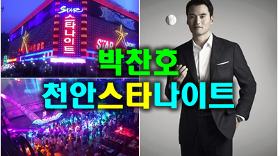 천안스타돔 천안나이트 어쩌면 나는 나보다 너를 사랑한 걸까?