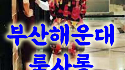 부산고구려 난 나에게 편지를 써본다