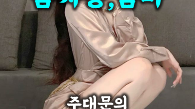 해운대룸알바 나 살짝 설렜어