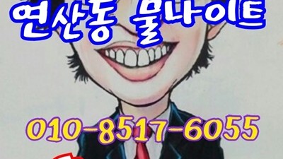 연산동물나이트 그대만을 따라서 내가 할 수 있는