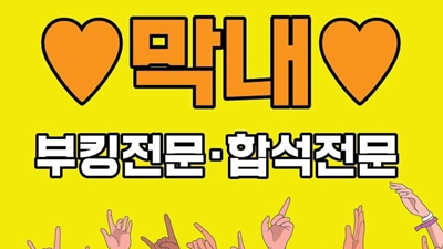 대구토토가 묵묵히 너를 바라만 보다가