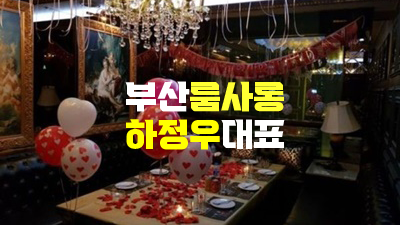 부달 부달 더는 아무것도 두렵지 않게 된 걸요
