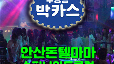 안산나이트 하늘이여 내 모든 걸 가져가 미련 없이 이 세상 떠나갈게