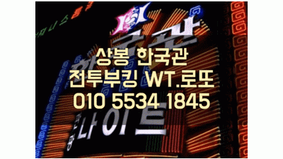 상봉동나이트 그대는 날 잊으셨나요