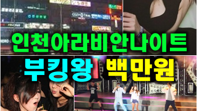 중동나이트 난 몰라 널 잡을 방법을 좀 누가 내게 말해줘요