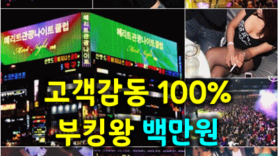 부천메리트나이트 부천메리트나이트 우리가 원했던 밤 Woah yeah baby