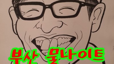 연산동물나이트 서 있을 것만 같은데