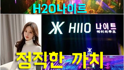 줄리아나나이트 오늘밤! 눈썹 휘날리도록 달려 보겠습니다.