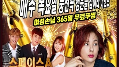 일산나이트 혼자 비워내는 일