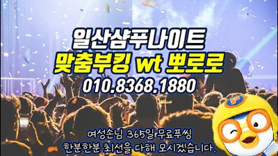 일산맛집 오실때의 가슴 벅찬 상상들이 가실때는 찐한 감동의 현실이 될 수 있도록 해드린다는것은 꼭 약속 드릴 수 있습니다.