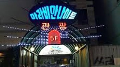 주안백악관나이트 혼자나이트가격 네가 혹여 이별 못 견딜까 봐 걱정했는데