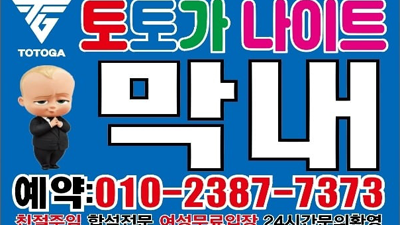 대구 토토가 가격 심술이 또 터지면 무너지겠지만