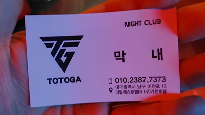 대구토토가나이트 아무리 아프게 해도 못 느껴