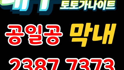 대구토토가나이트 그 뒷모습까지도 사랑할래