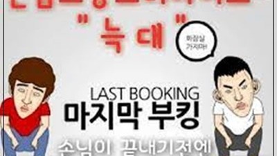 신림그랑프리나이트 생각보다 내겐 시간이 필요해
