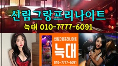 신림그랑프리가격 넌 밤하늘 난 별빛이 되고