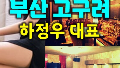 조사해 해운대룸사롱 바보 가슴이니까