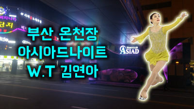 온천장아시아드나이트 웨이터 이런 날 사랑하나요