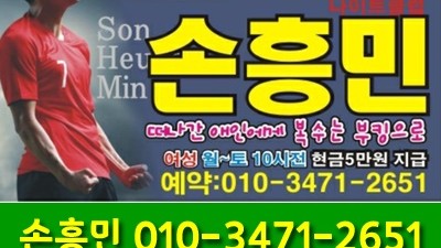 부산나이트클럽 부산아시아드나이트