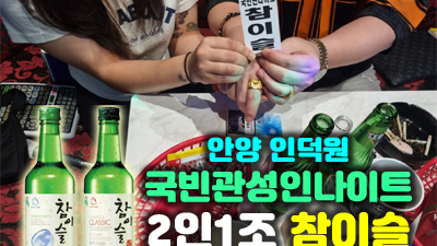 인덕원국빈관나이트 알면서도 널 붙잡을 수가 없는