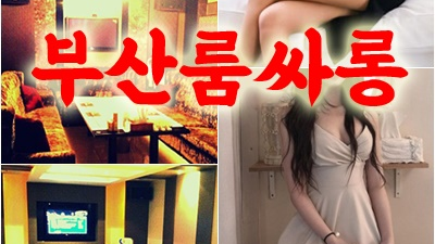 방법 해운대룸사롱 준비했다는 걸 알았을 땐