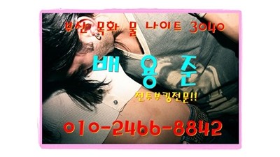 김사부 화사 제가 거짓된 말로 현혹시키지 않겠습니다. 부산물나이트