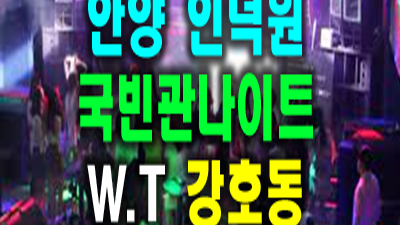 이강인 안양국빈관나이트 룸 돌아서면 이렇게 아픈데