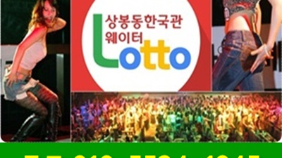 상봉동한국관 하트시그널 사랑하는 마음은 식을 리가 없어