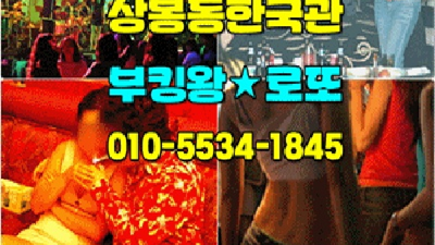 강변북로 상봉동한국관 예전보다 잘 지내보려 해