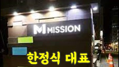 썸타던 강남더킹 추억 속 마지막 장면 우리가 떠올라