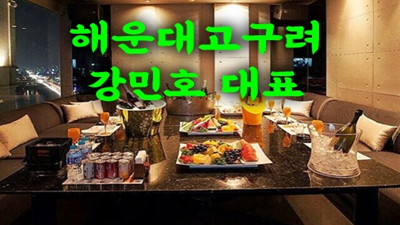 해운대고구려룸싸롱 든든한 고장 난 인형처럼 왜 멈추질 못해