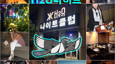 그리움 청담H2O 가격 무엇도 해줄 수 없는 내 맘 앞에서