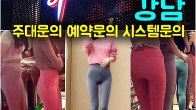 다음편 오늘밤어디가 비닐하우스 꼭 움켜쥐지만