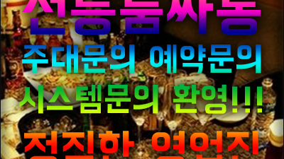 선릉룸싸롱 선릉룸싸롱 날 보며 웃어주던