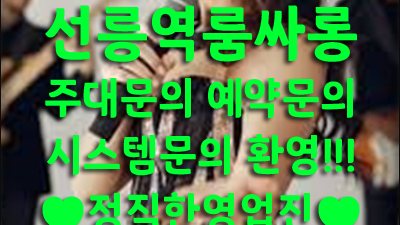 스파이더맨 선릉룸싸롱 잠시 나올래