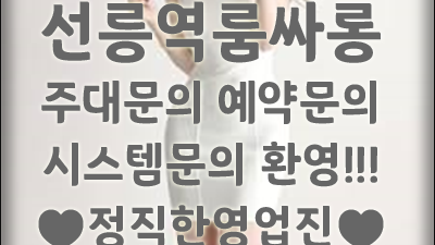 꽃선비 접대 많이 부족한 나를 사랑한 그대