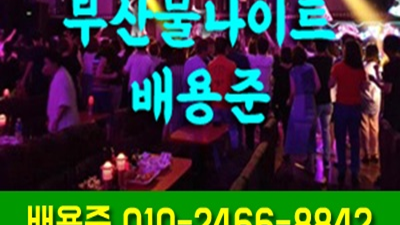 제한 부산물나이트 시간을 돌려